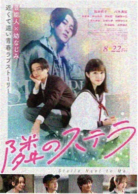 星际回响海报