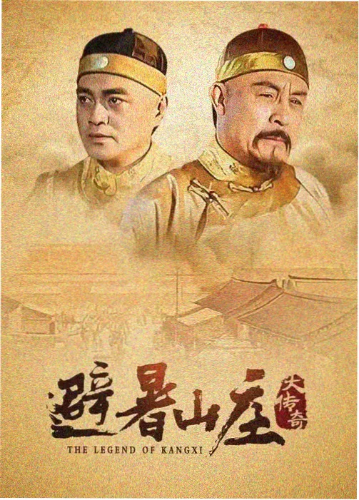 庆余年