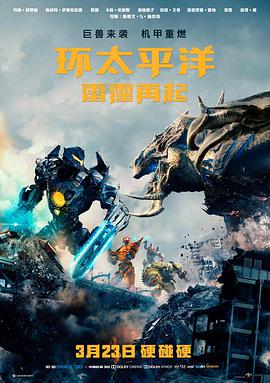 龙魂传说海报