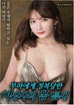 深渊之下海报